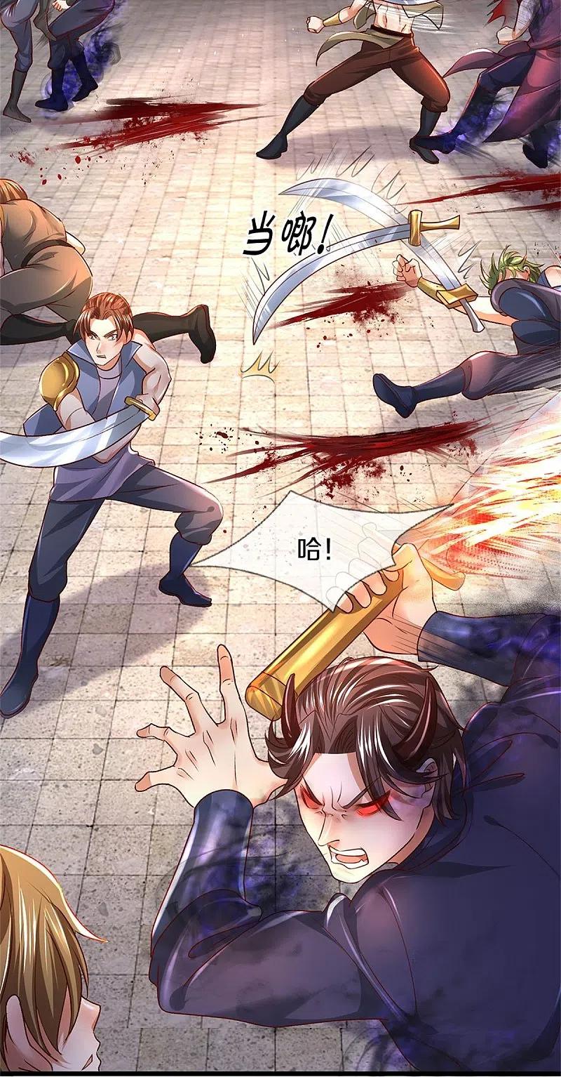 第421话 危难出手，宛如战神1