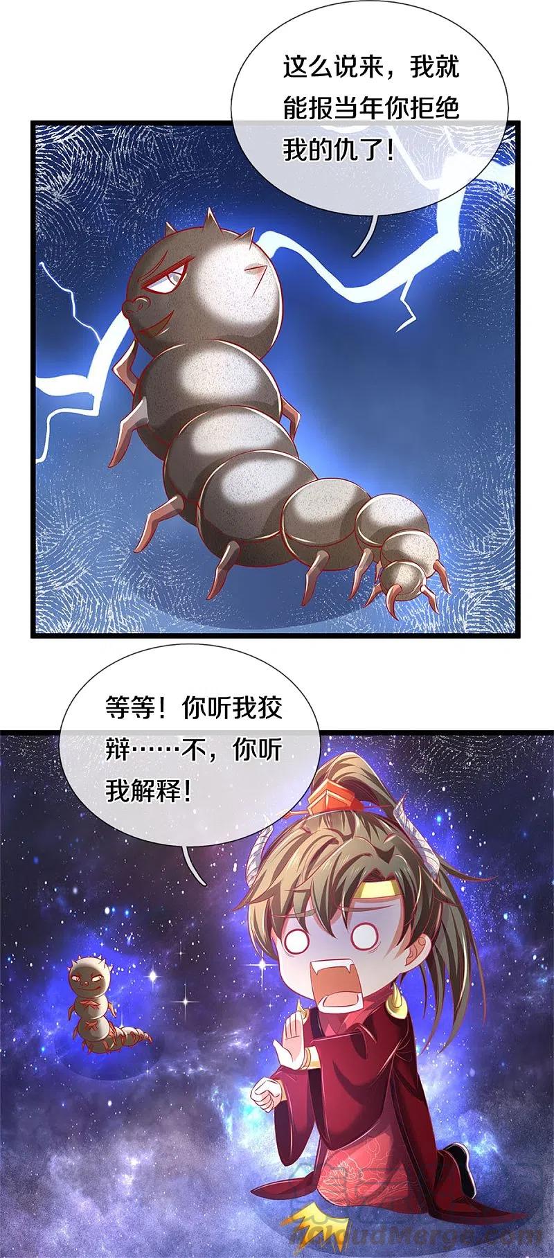 第384话 苦等万年，我做小弟4