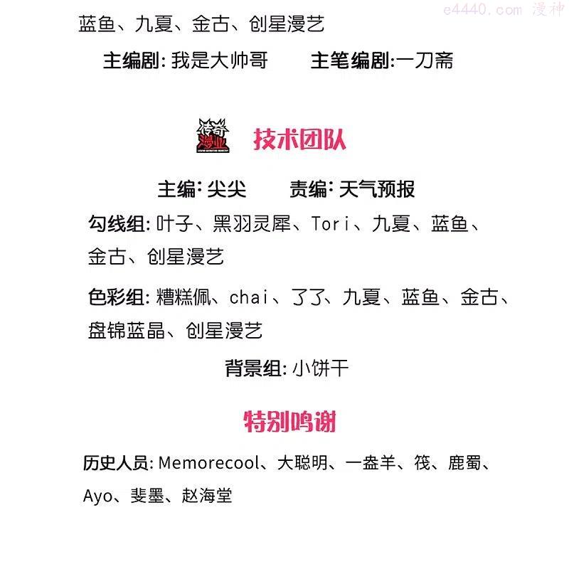 第491话 实力不敌渔翁得利2