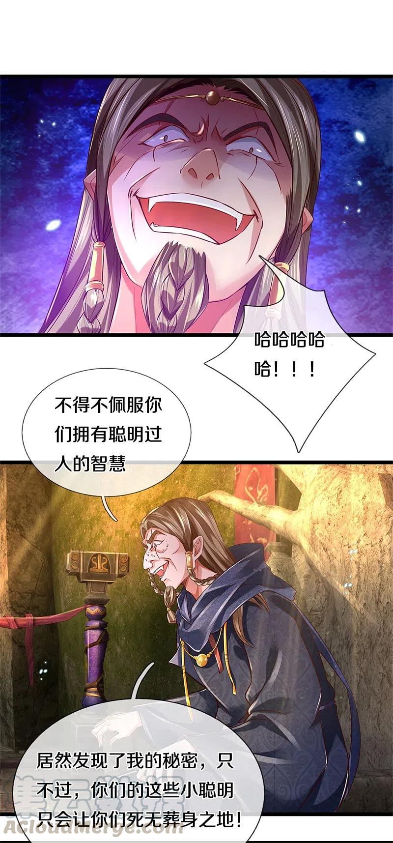 第388话 千算万算，竟然是你2