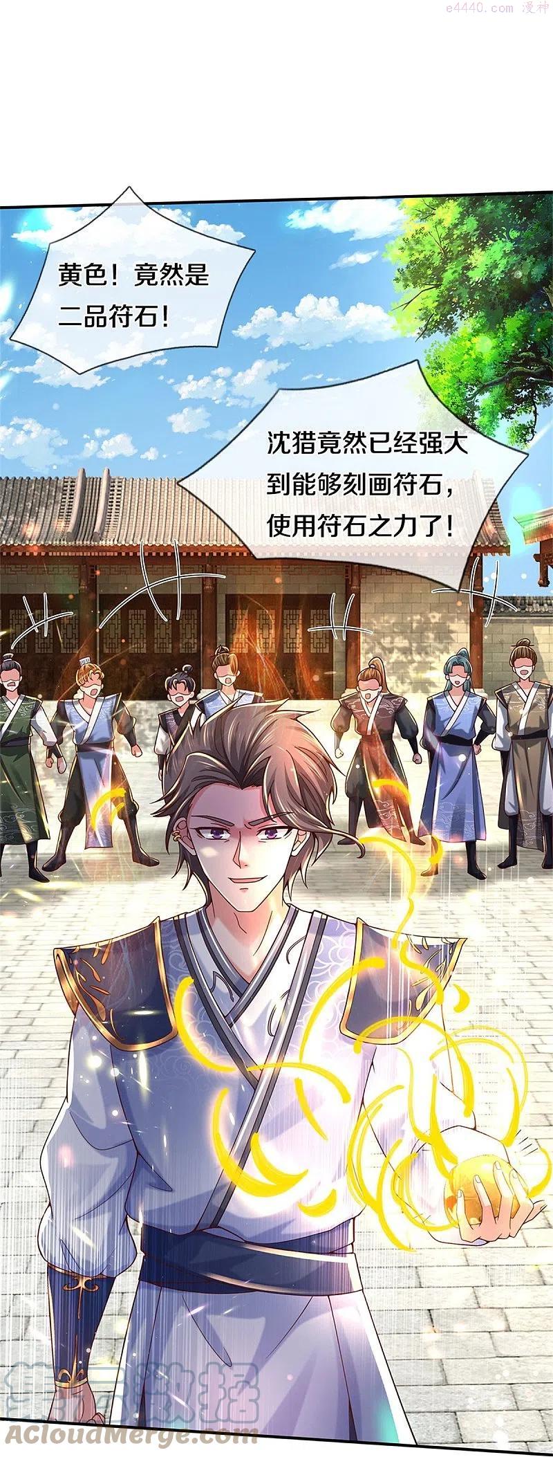 第485话 针锋相对是谁卑劣1