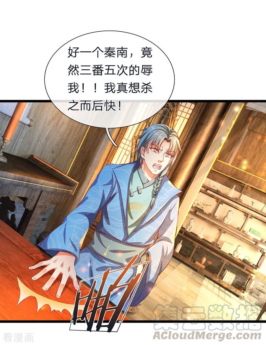 第119话 奇门异术，鬼灭之宗0