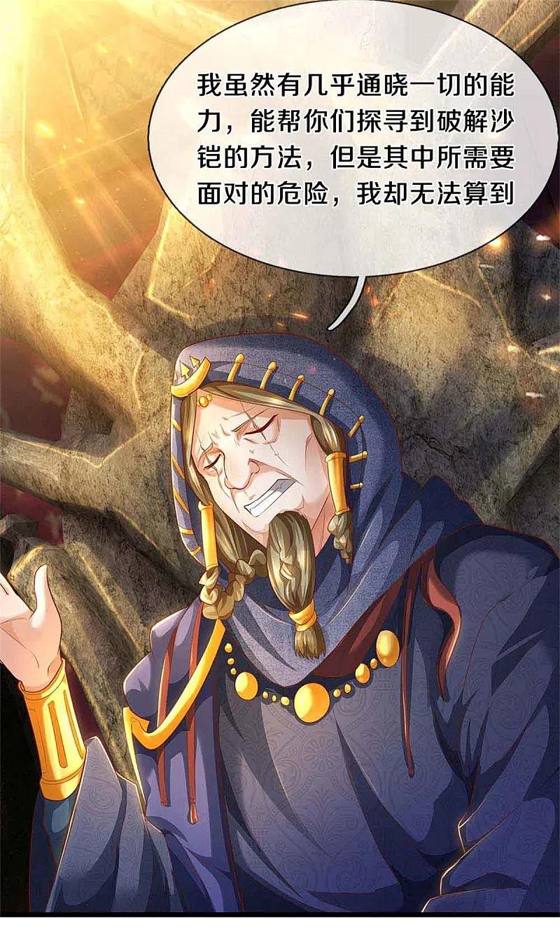 第388话 千算万算，竟然是你1