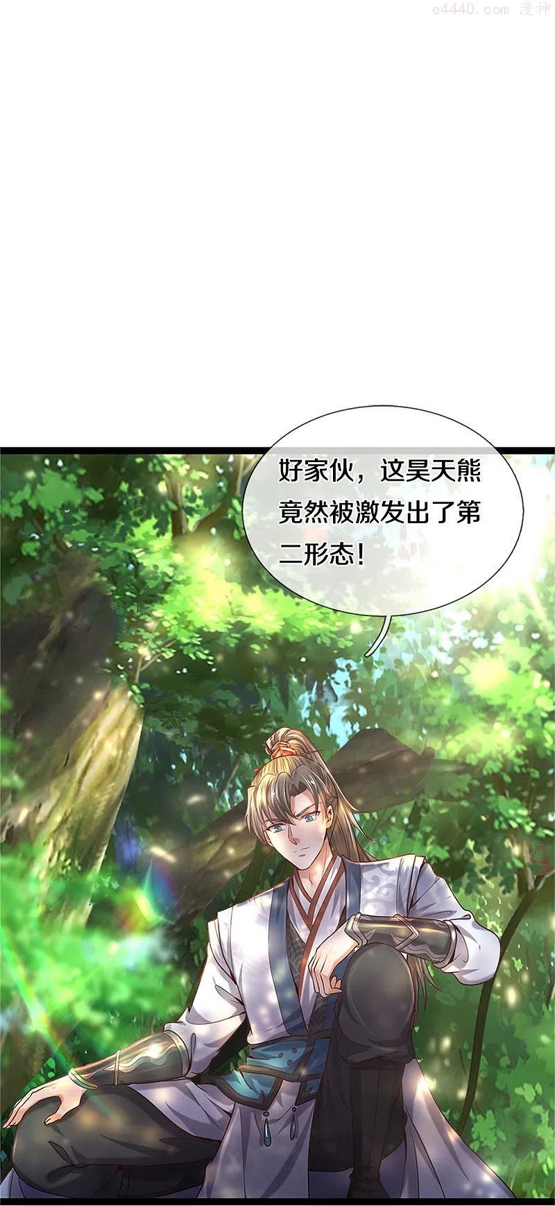 第491话 实力不敌渔翁得利3