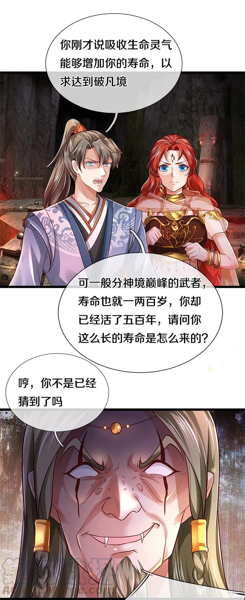 第387话 沙漠先知，破解沙铠2