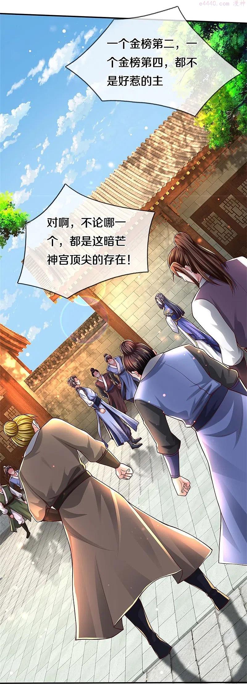 第485话 针锋相对是谁卑劣3