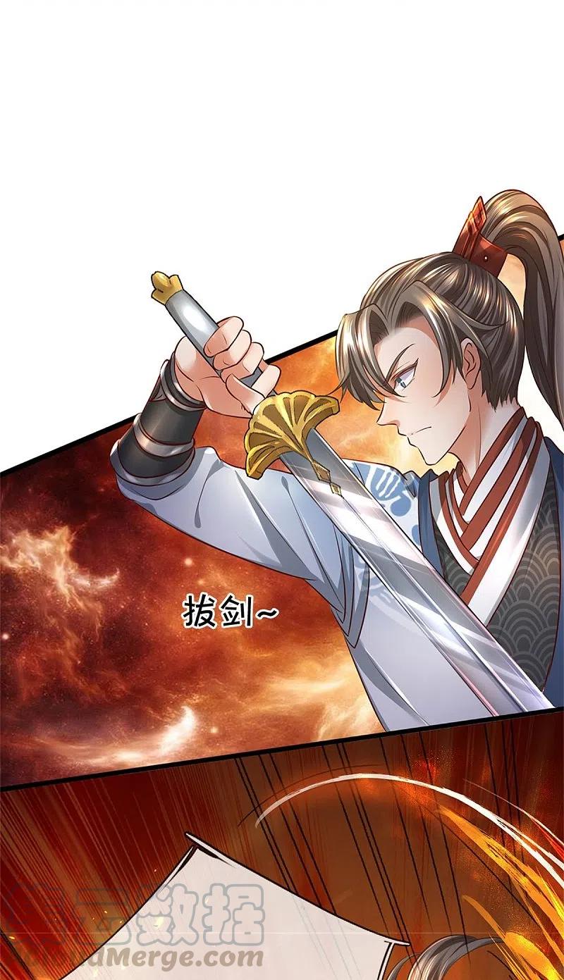 第421话 危难出手，宛如战神2
