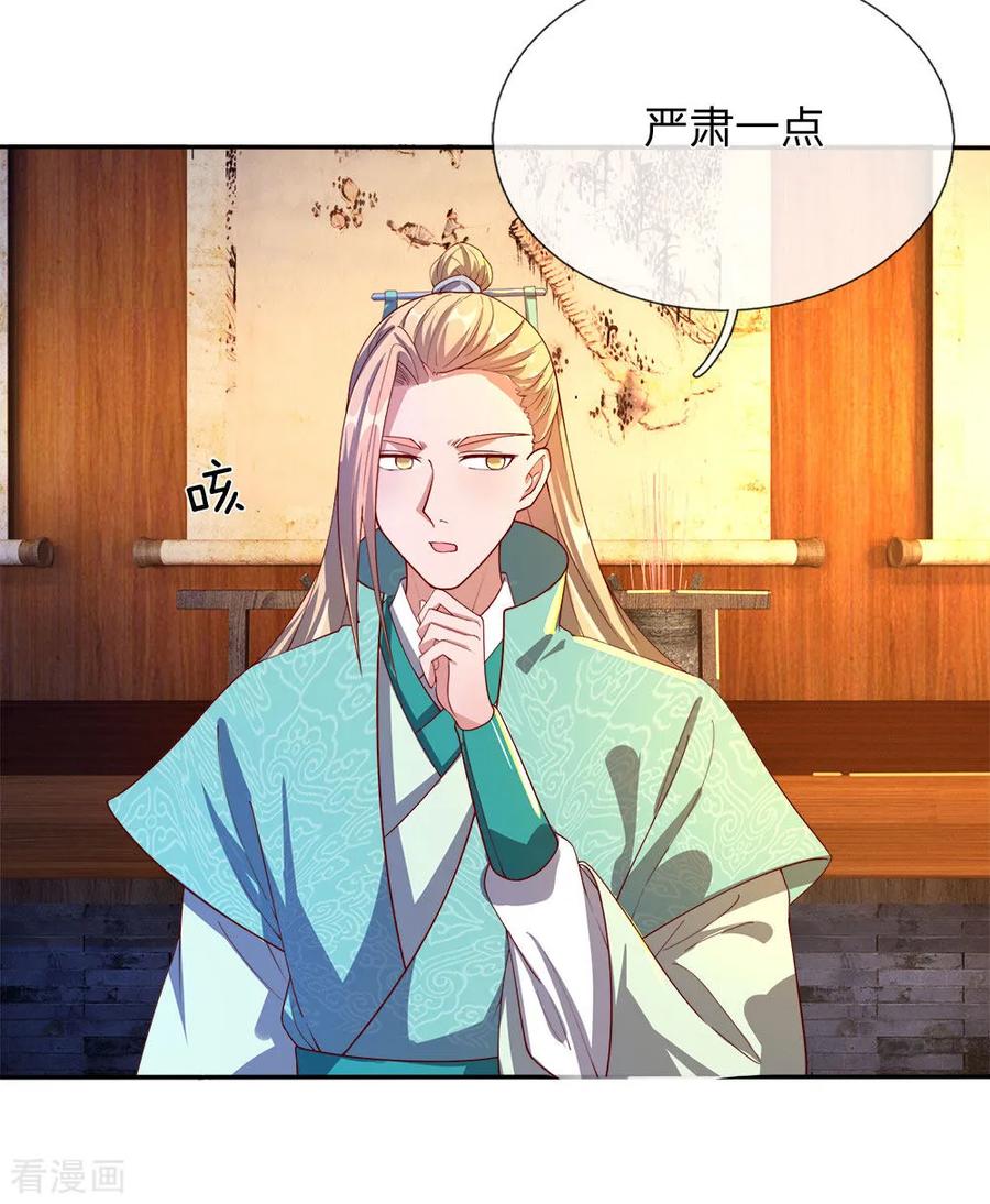 第108话 摄丹过多，挥剑发泄1