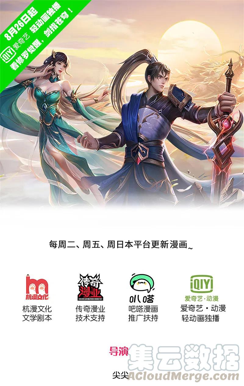 第387话 沙漠先知，破解沙铠0