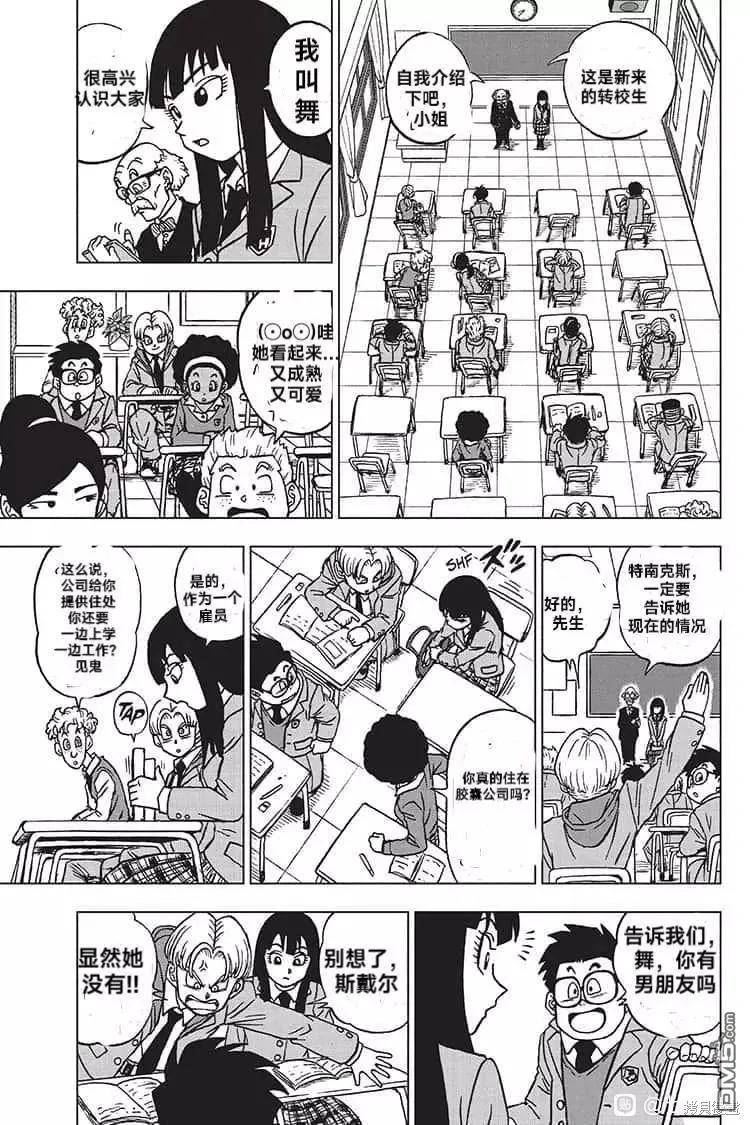 第89话 劲敌出现！4