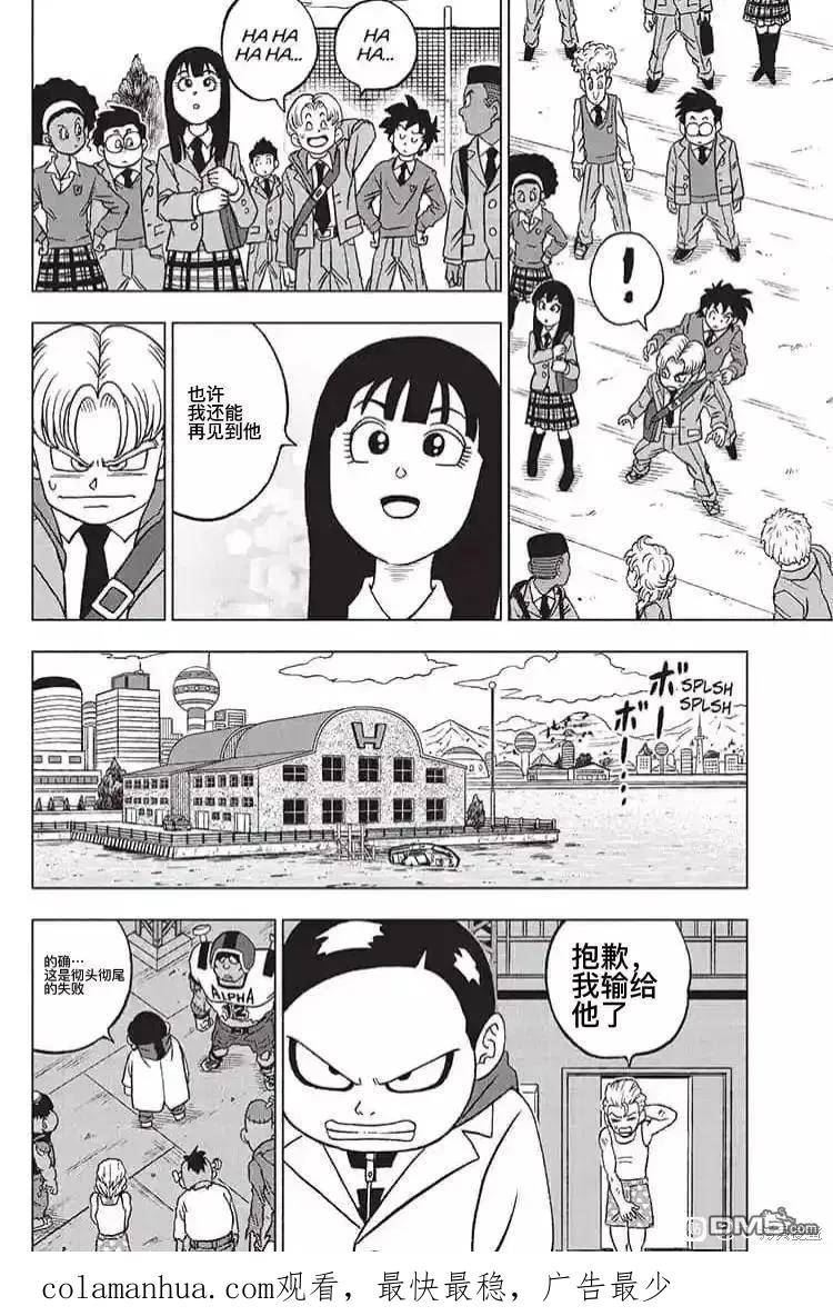 第89话 劲敌出现！3