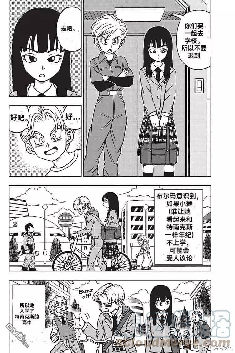 第89话 劲敌出现！3
