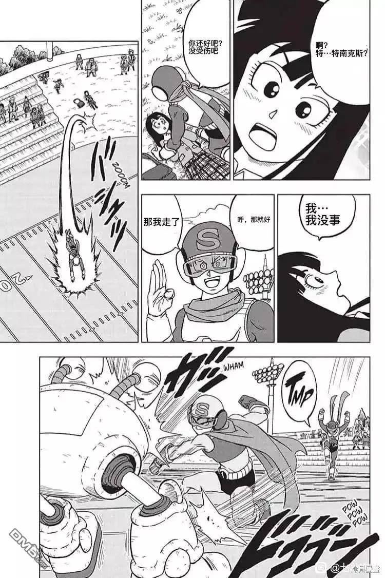 第89话 劲敌出现！0