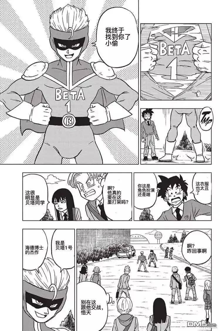 第89话 劲敌出现！0