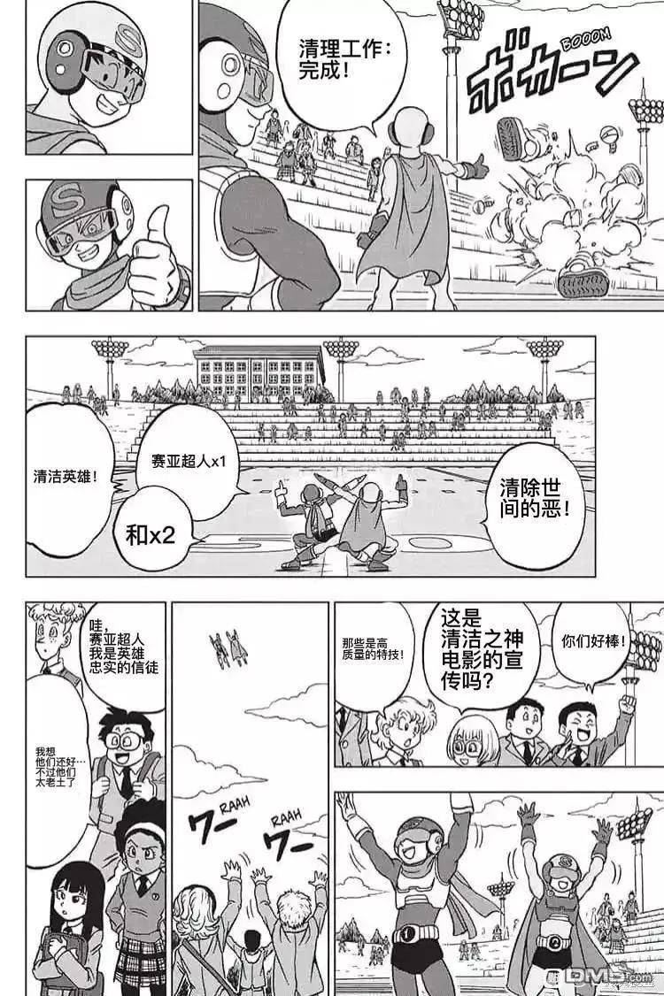 第89话 劲敌出现！1