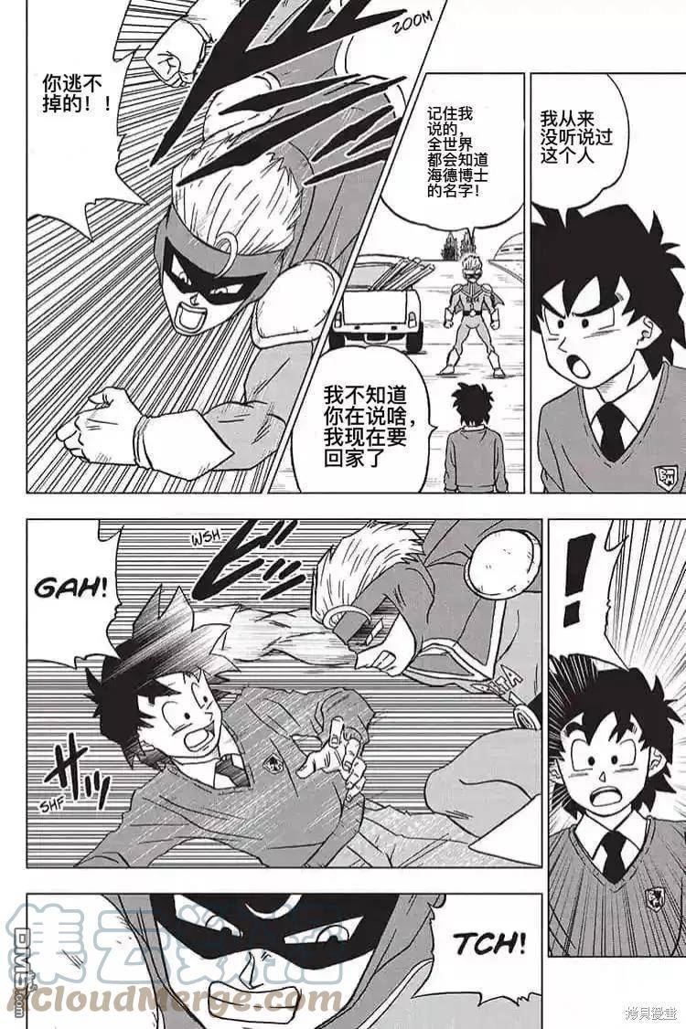 第89话 劲敌出现！1