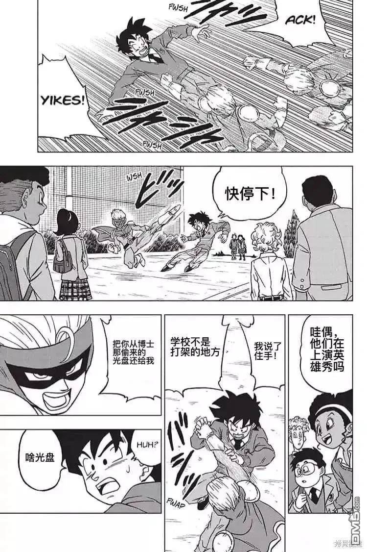 第89话 劲敌出现！2