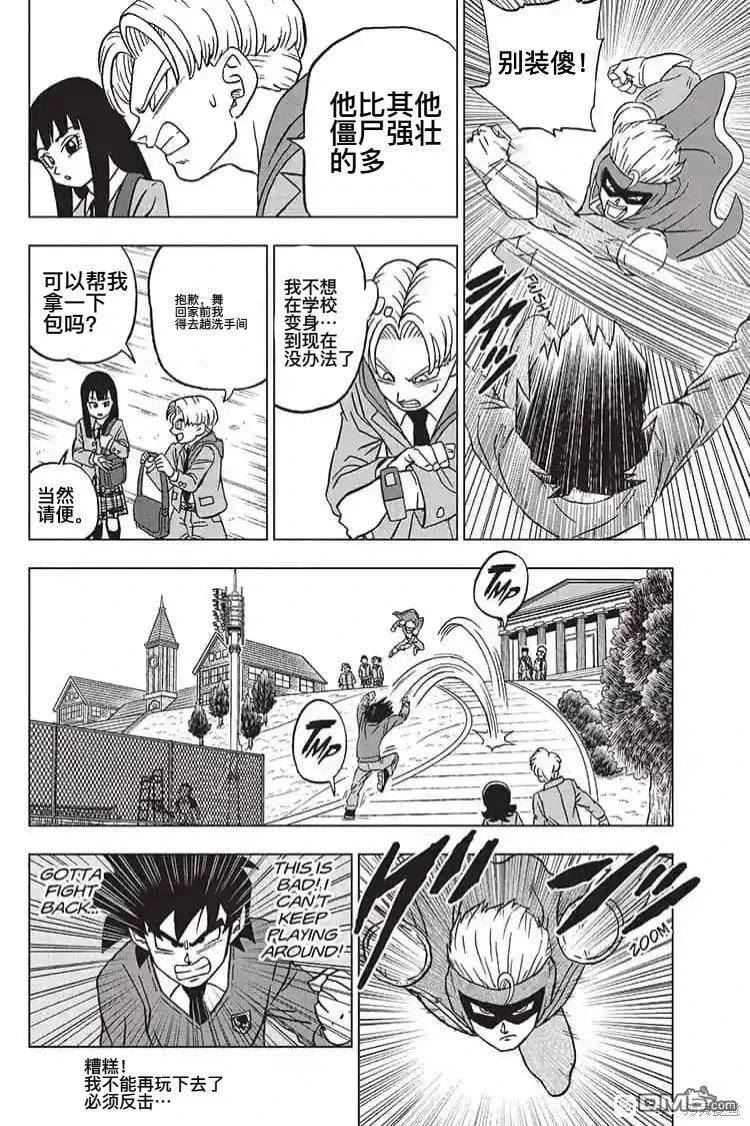 第89话 劲敌出现！3