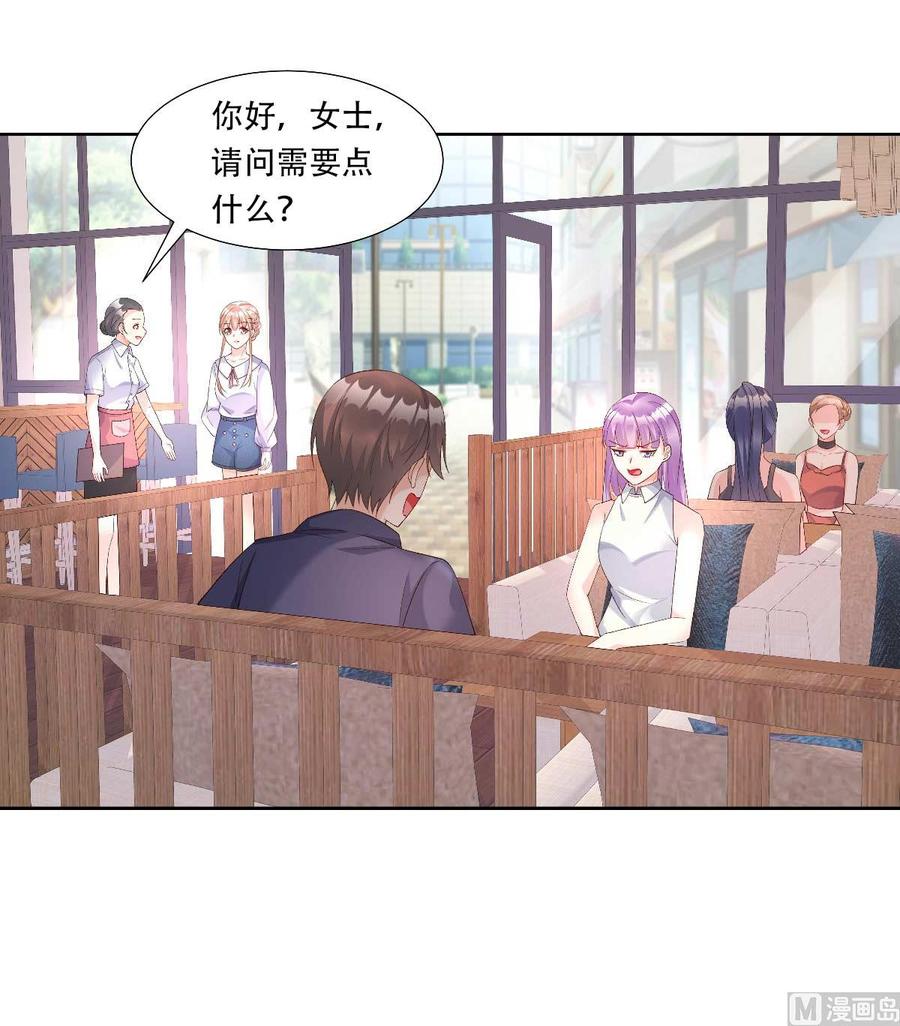 第116话 总裁夫人被抓走了！2