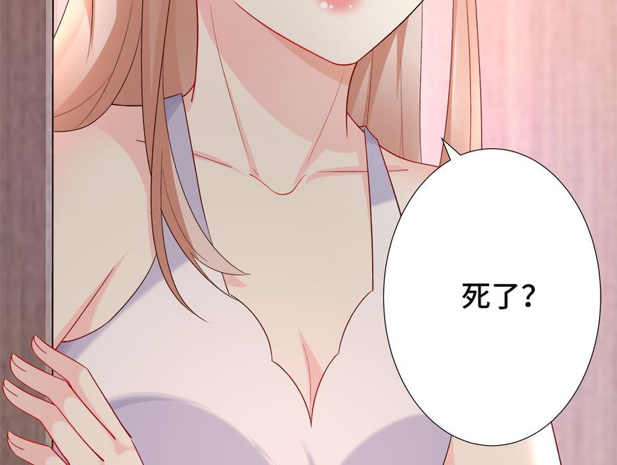 第114话 木木身现杀人现场3