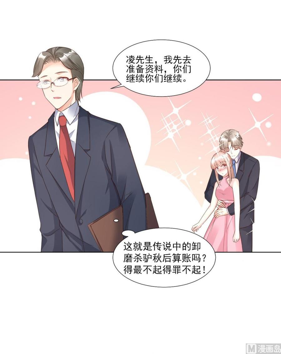第97话 女主坐实杀人嫌疑？1
