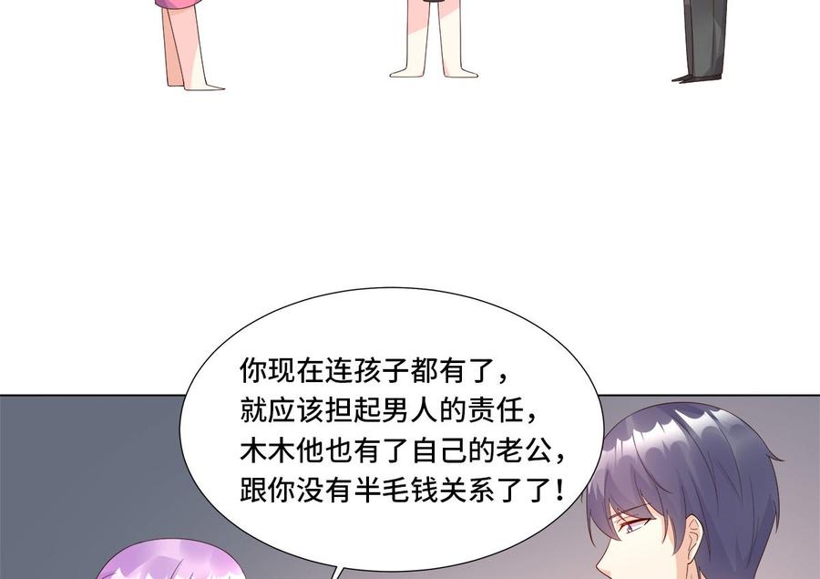 第105话 深夜的神秘快递1