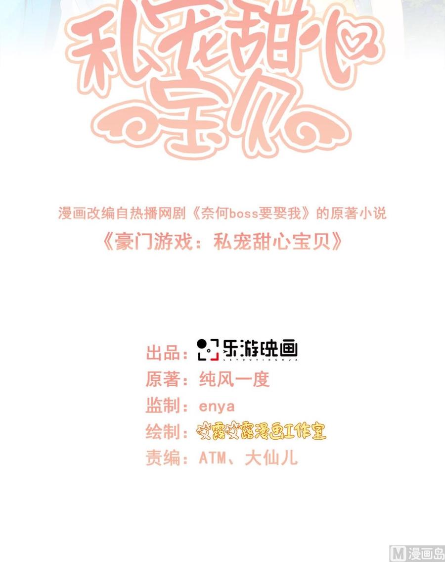 第117话 boss的反击计划1
