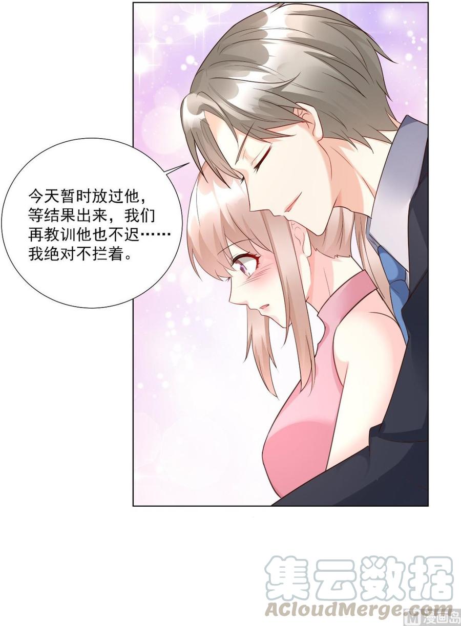 第97话 女主坐实杀人嫌疑？0