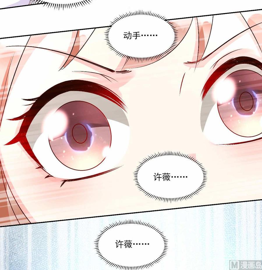 第116话 总裁夫人被抓走了！1