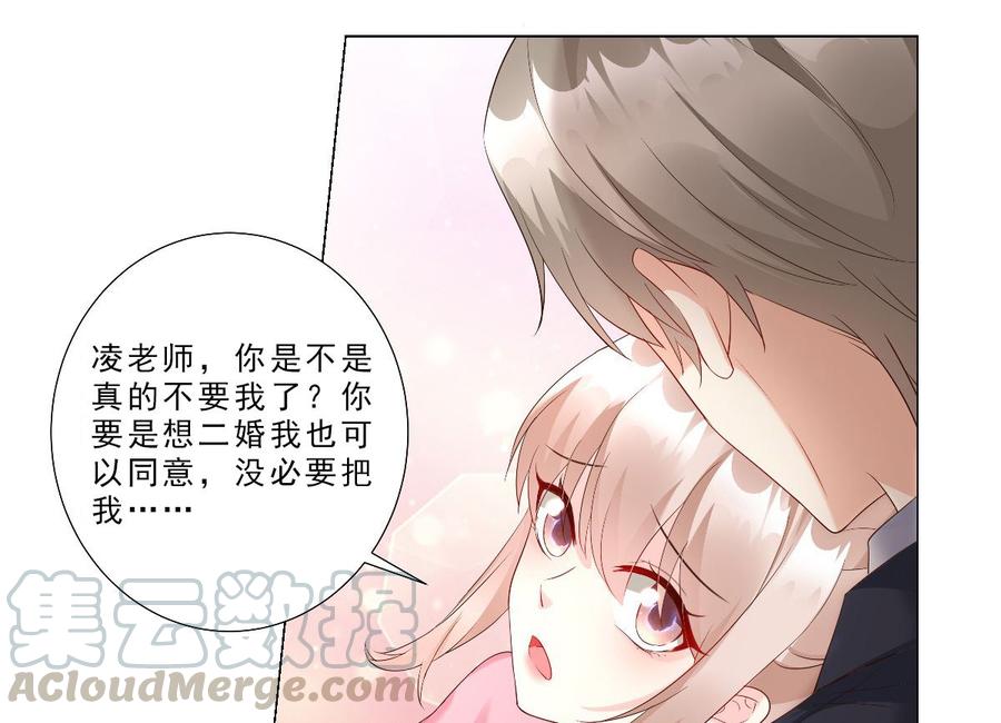 第97话 女主坐实杀人嫌疑？0