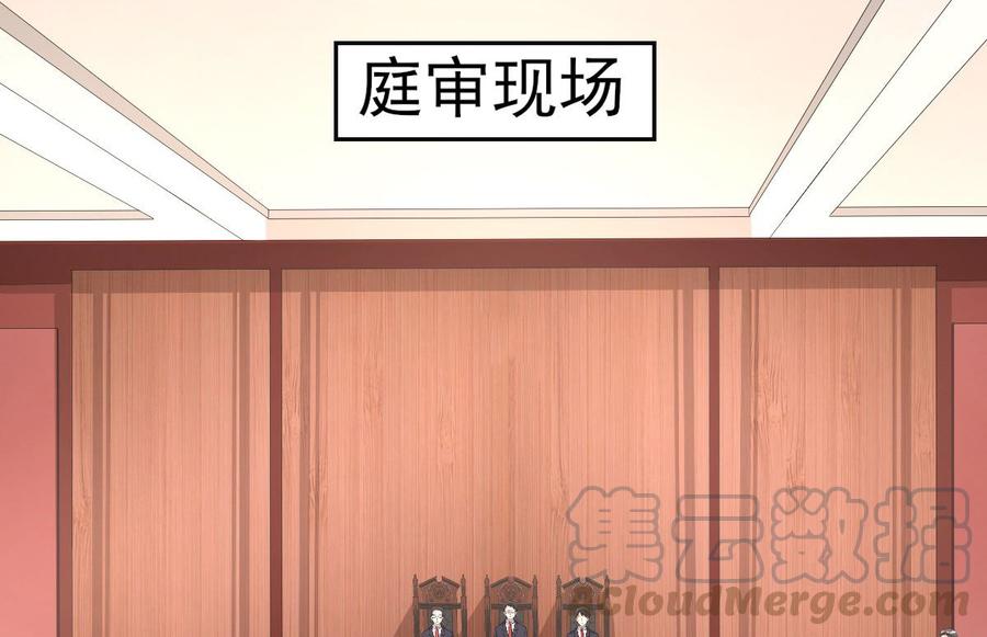 第97话 女主坐实杀人嫌疑？0
