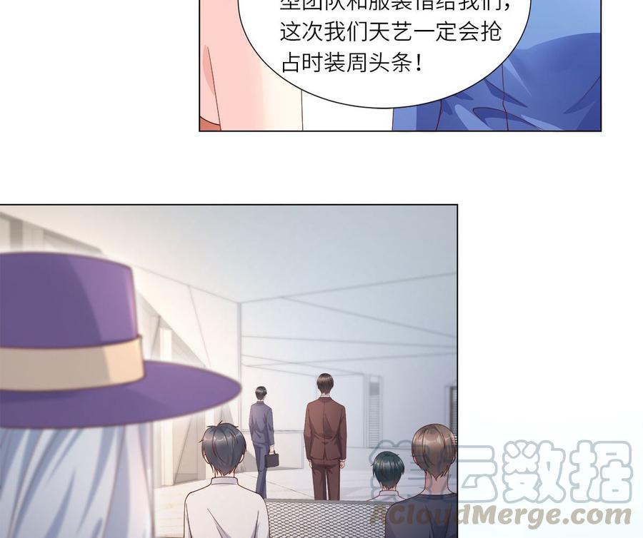第101话 那男人的香水有毒1