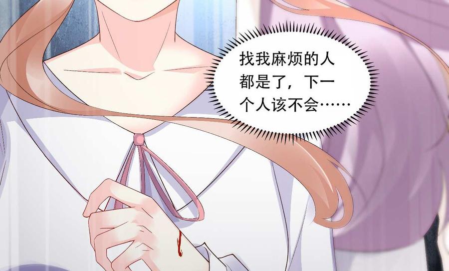 第116话 总裁夫人被抓走了！3