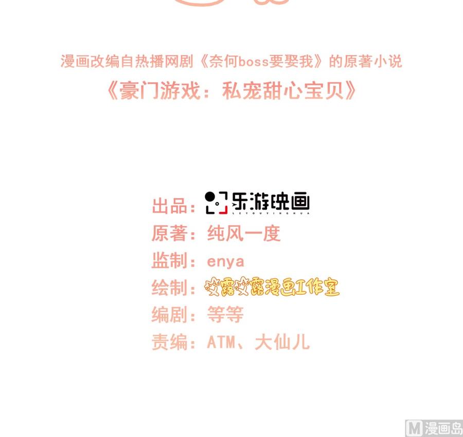 第100话 滚出我的地盘2