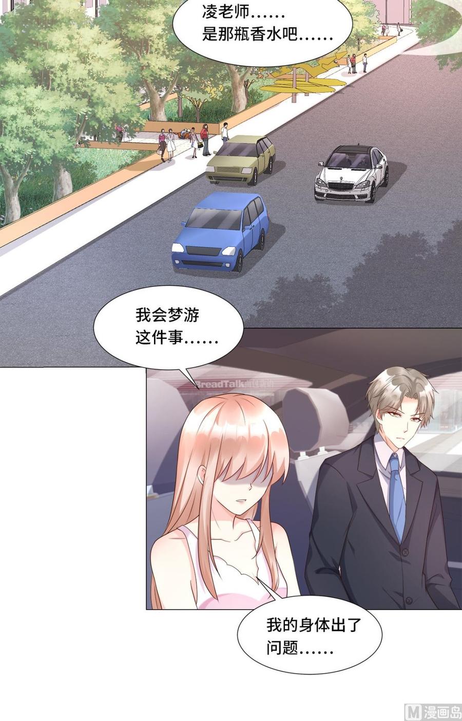 第115话 出嫁前夕4