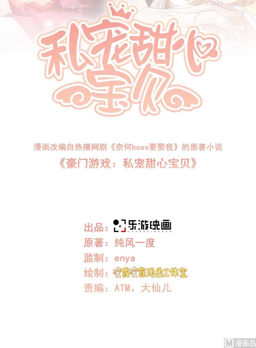 第116话 难道我真的是凶手？1
