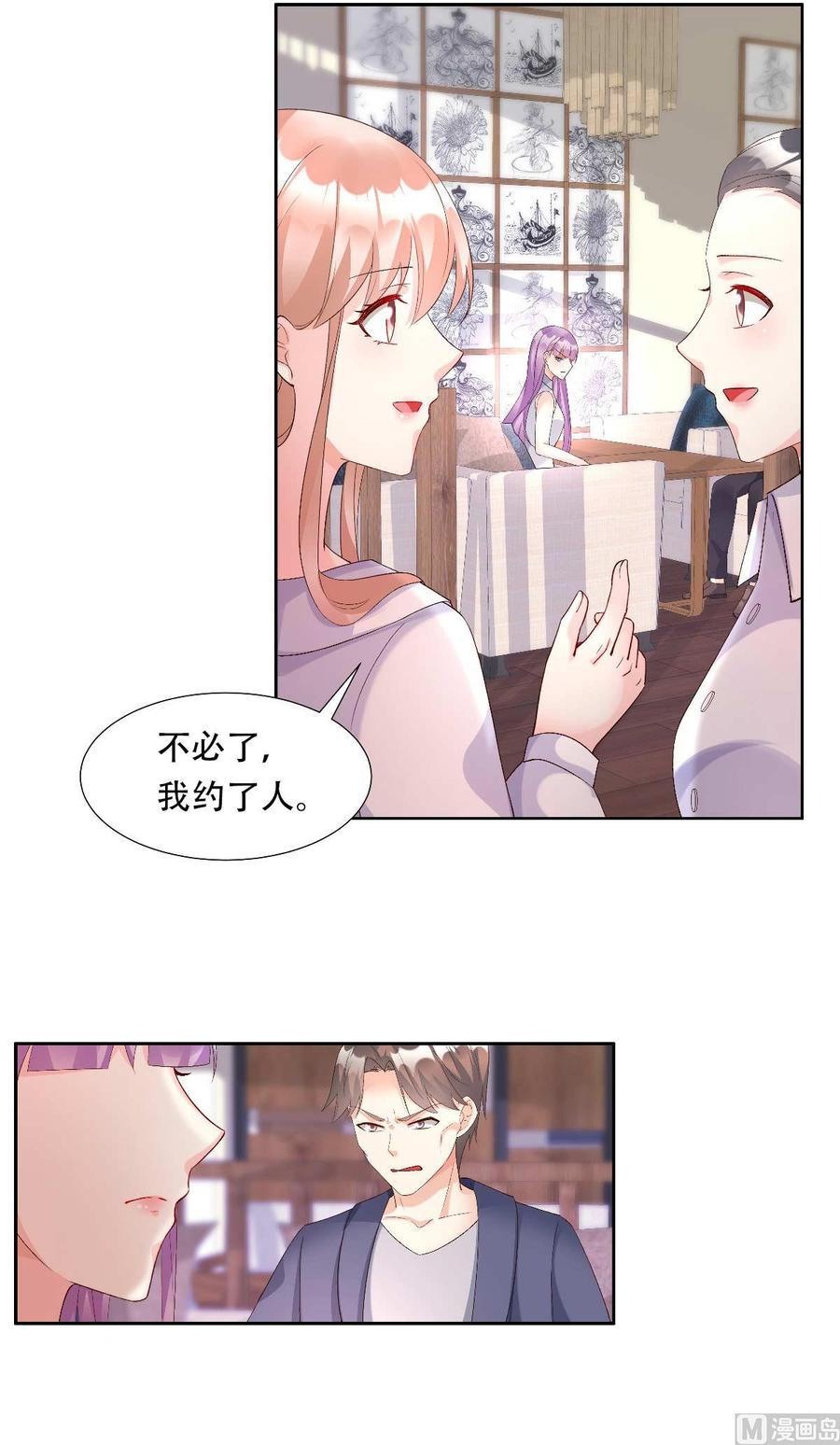 第116话 总裁夫人被抓走了！3