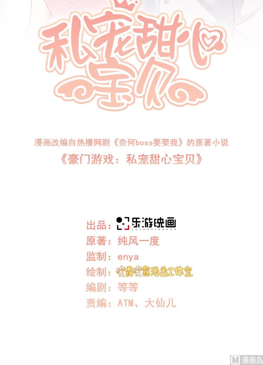第115话 出嫁前夕1