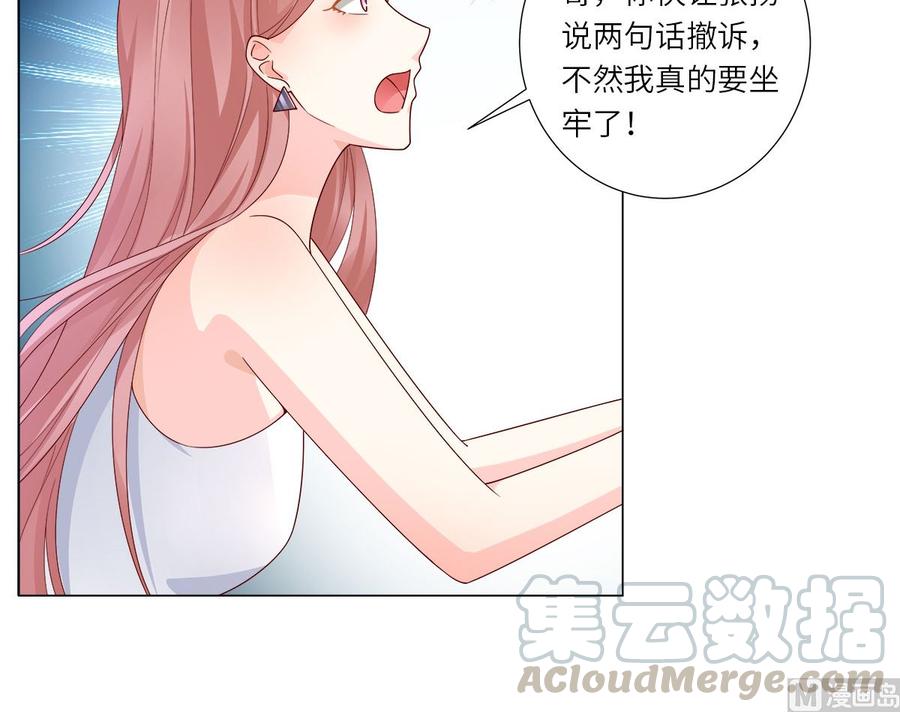 第98话 木木洗清冤屈！0