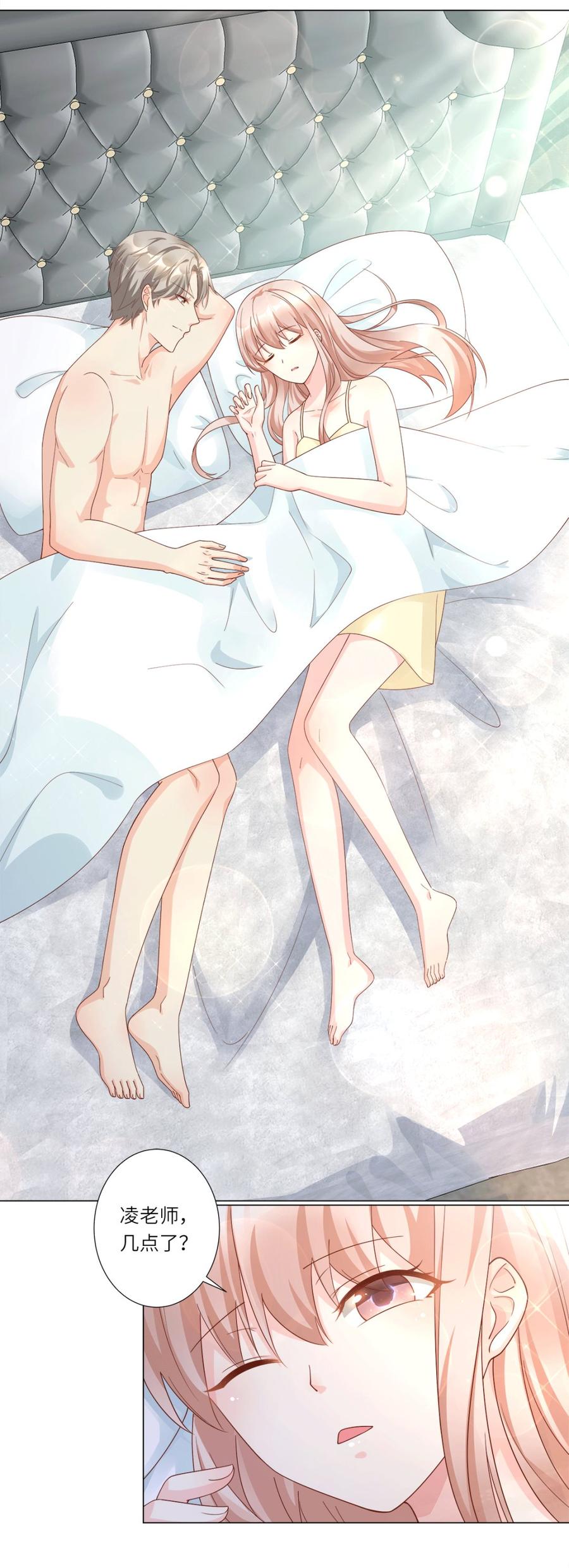 第101话 那男人的香水有毒4