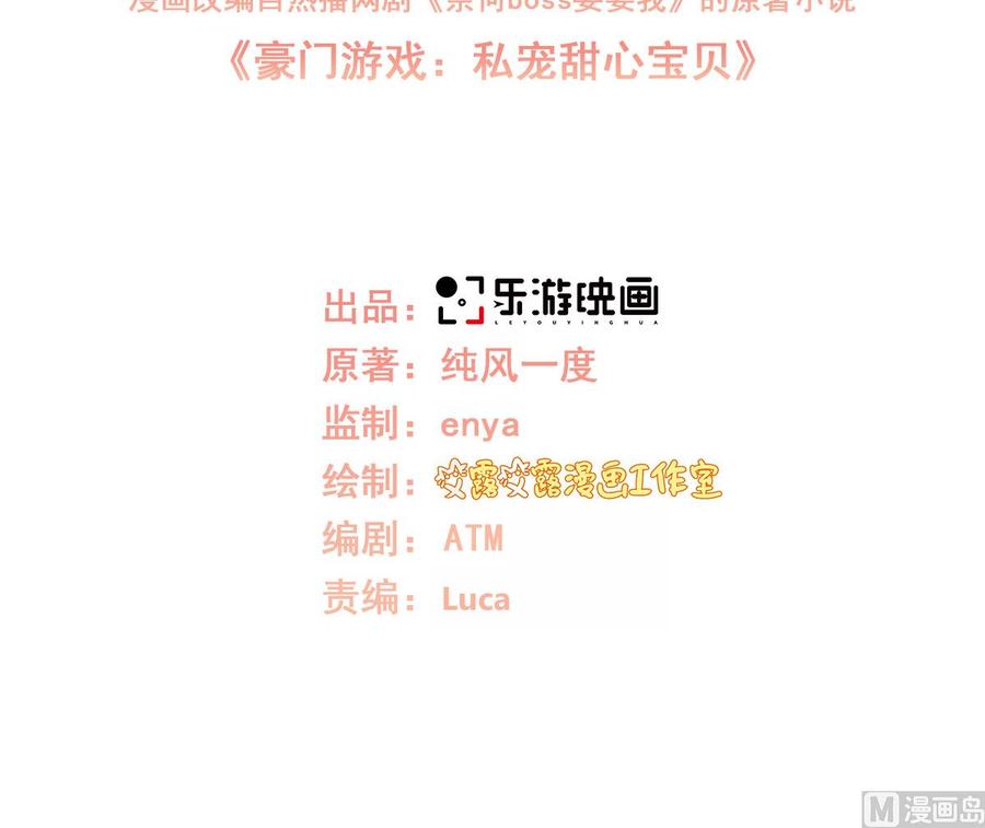 第114话 木木身现杀人现场2
