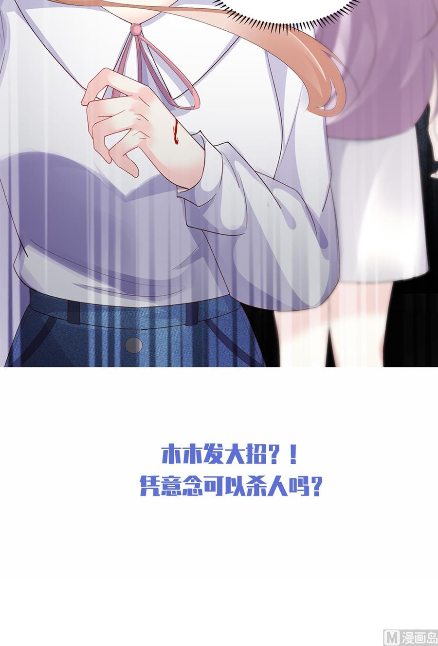 第115话 出嫁前夕3