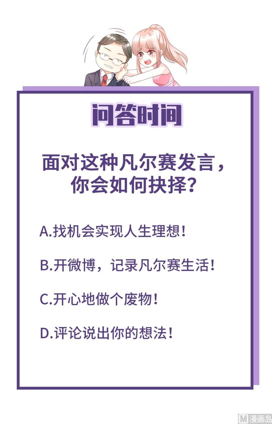 第115话 出嫁前夕4