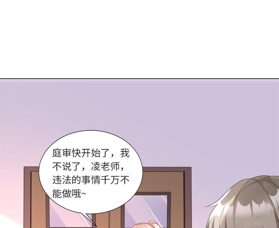 第98话 木木洗清冤屈！3