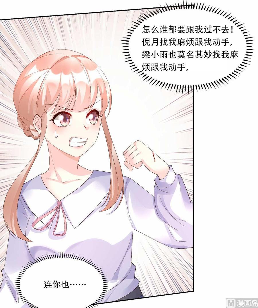 第116话 总裁夫人被抓走了！0