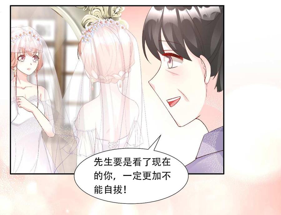 第116话 总裁夫人被抓走了！3