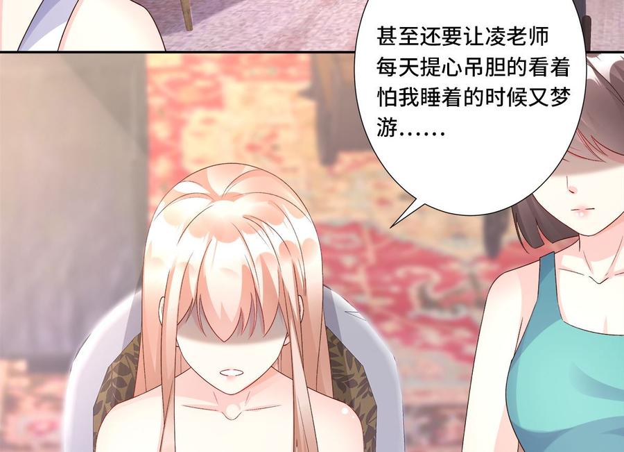 第115话 出嫁前夕2