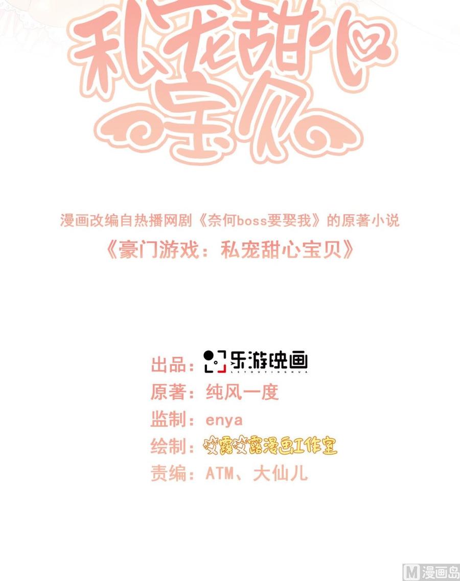 第118话 婚礼大危机1