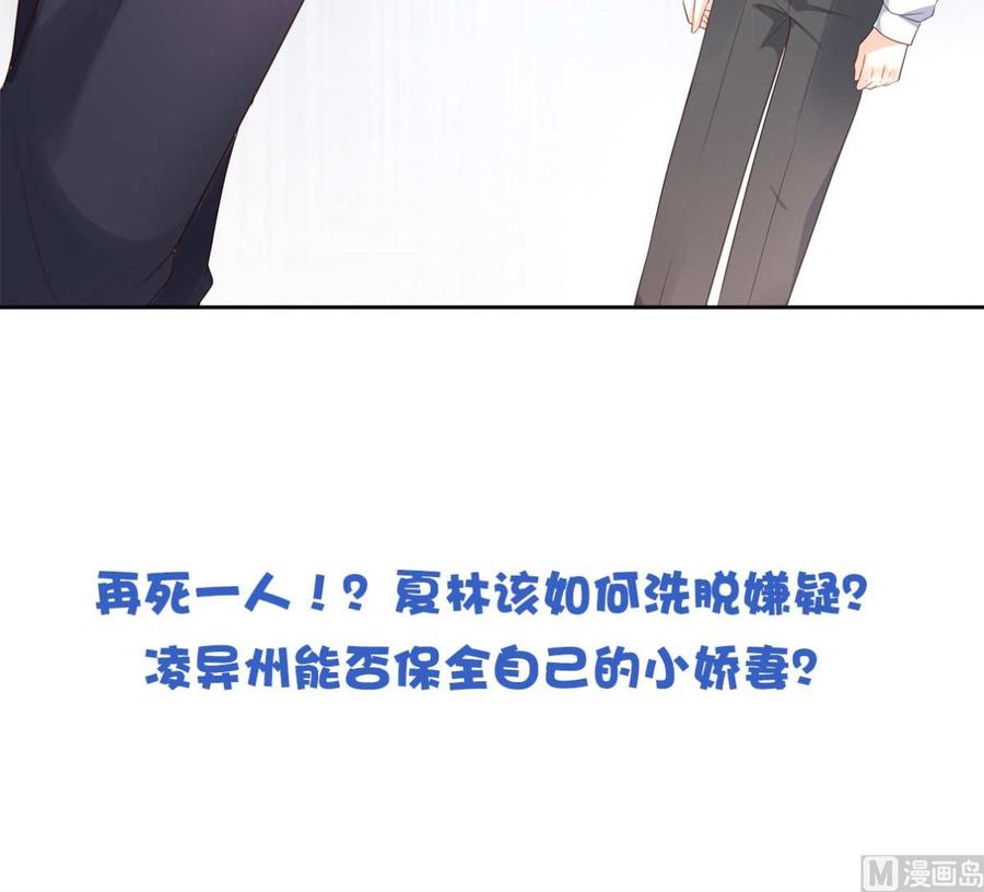 第116话 总裁夫人被抓走了！4