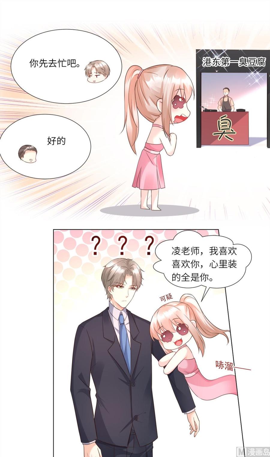 第99话 各位，我回来了！1
